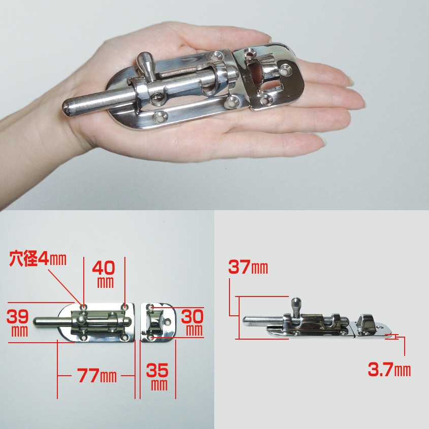 スライドラッチ 112mm スライドロック金具 (マリングレードステンレス SUS316製)