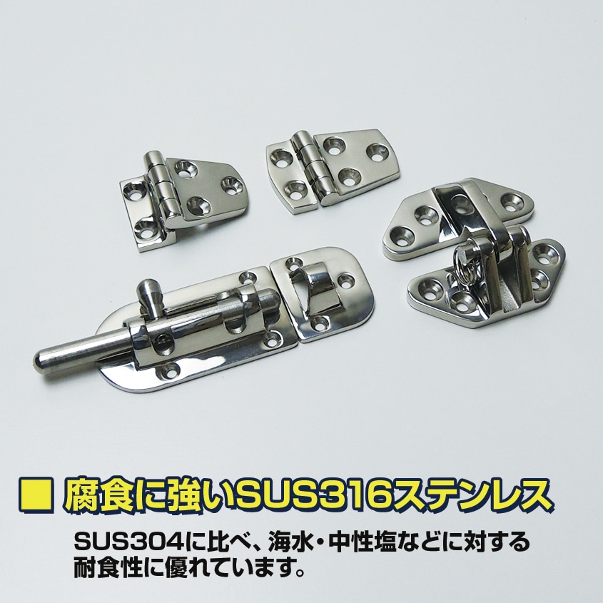 スライドラッチ 112mm スライドロック金具 (マリングレードステンレス SUS316製)