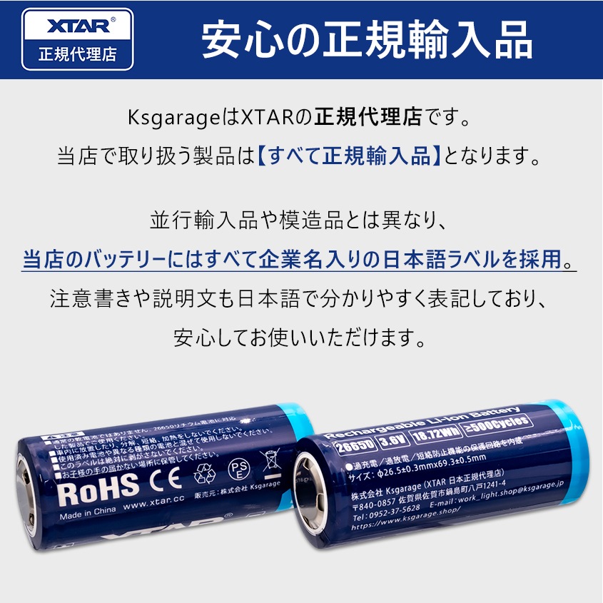 正規代理店品 完全保証付き 送料無料 リチウムイオンバッテリー 18650 3500mAh KEEPPOWER 2本セット LEDライト サーチライト オンリースタイル リン酸鉄リチウムイオンバッテリー LOW type 5000Wh