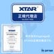 26650 5200ｍAh 3.6V リチウムイオン電池 保護回路搭載 PSE 認証品 ボタントップタイプ 【XTAR 正規代理店】