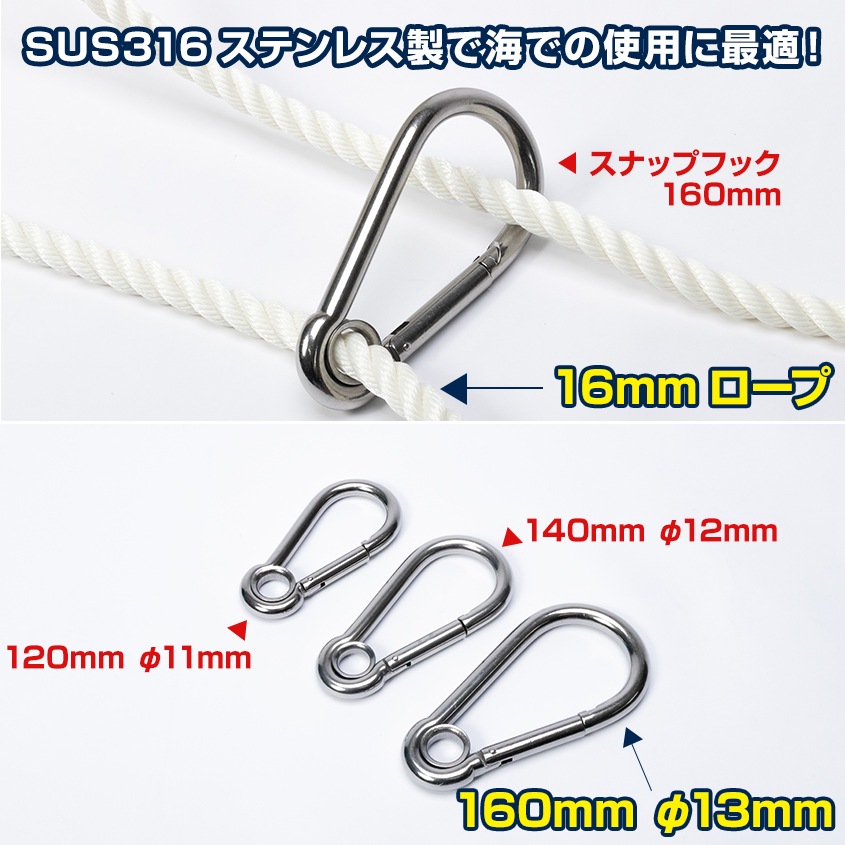 リング付き スナップフック Φ13mm×160mm リング径22mm Lサイズ (マリン