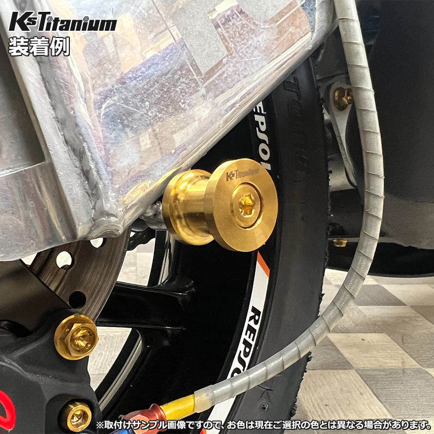 64チタン製 リアスタンドフック 2個セット 取付径M8 【ゴールド】
