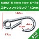 リング付き スナップフック Φ12mm×140mm リング径18mm Mサイズ (マリングレードステンレス SUS316製)