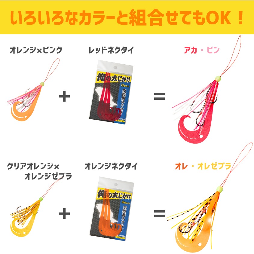 Ksガレージオリジナル タイラバ仕掛け -俺の太仕掛け- 専用 スペアネクタイ (クリアラメ)