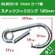リング付き スナップフック Φ11mm×120mm リング径18mm Sサイズ (マリングレードステンレス SUS316製)