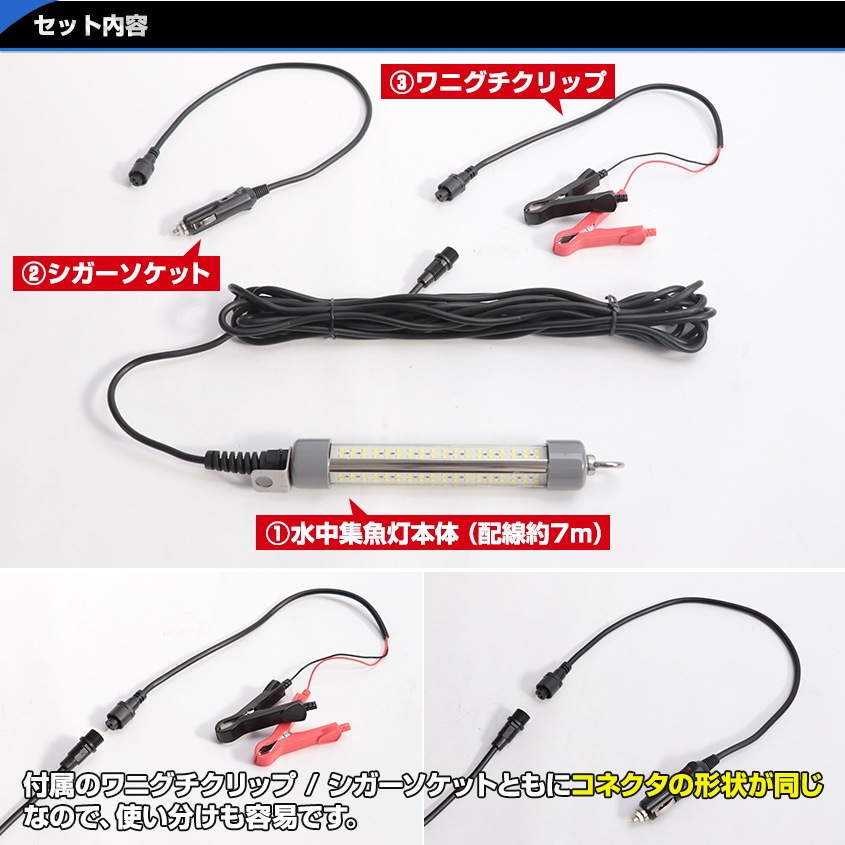 DC12v専用 水中集魚灯 25w ブルー