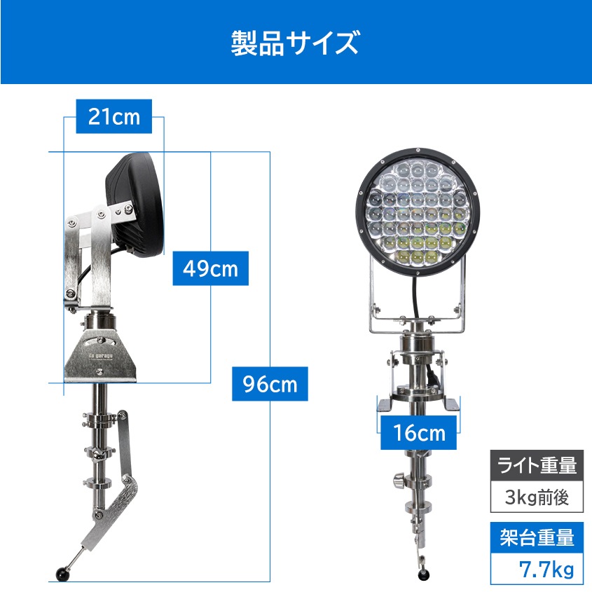 船内操作型 可動式サーチライト架台 ＋ 1番人気 370w サーチライト 本体色：ブラック 【架台+ライトセット】 (マリングレードステンレス SUS316製)