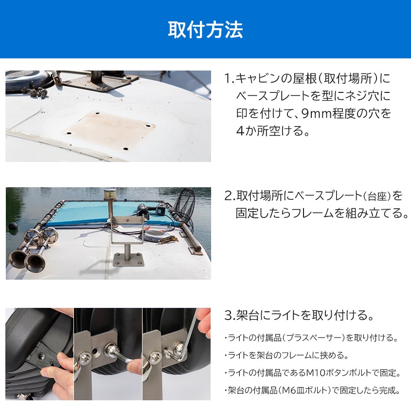 船外操作型 可動式サーチライト架台 SOL系用フレーム 【架台本体のみ】 (海水 完全防錆 純チタン製フレーム)
