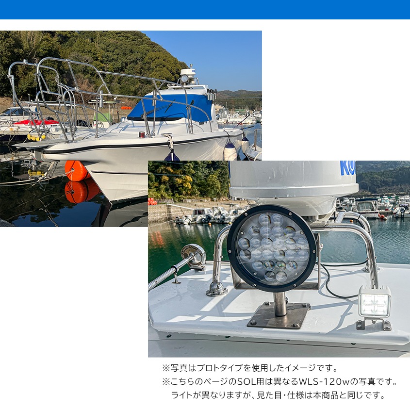 船外操作型 可動式サーチライト架台 SOL系用フレーム 【架台本体のみ】 (海水 完全防錆 純チタン製フレーム)