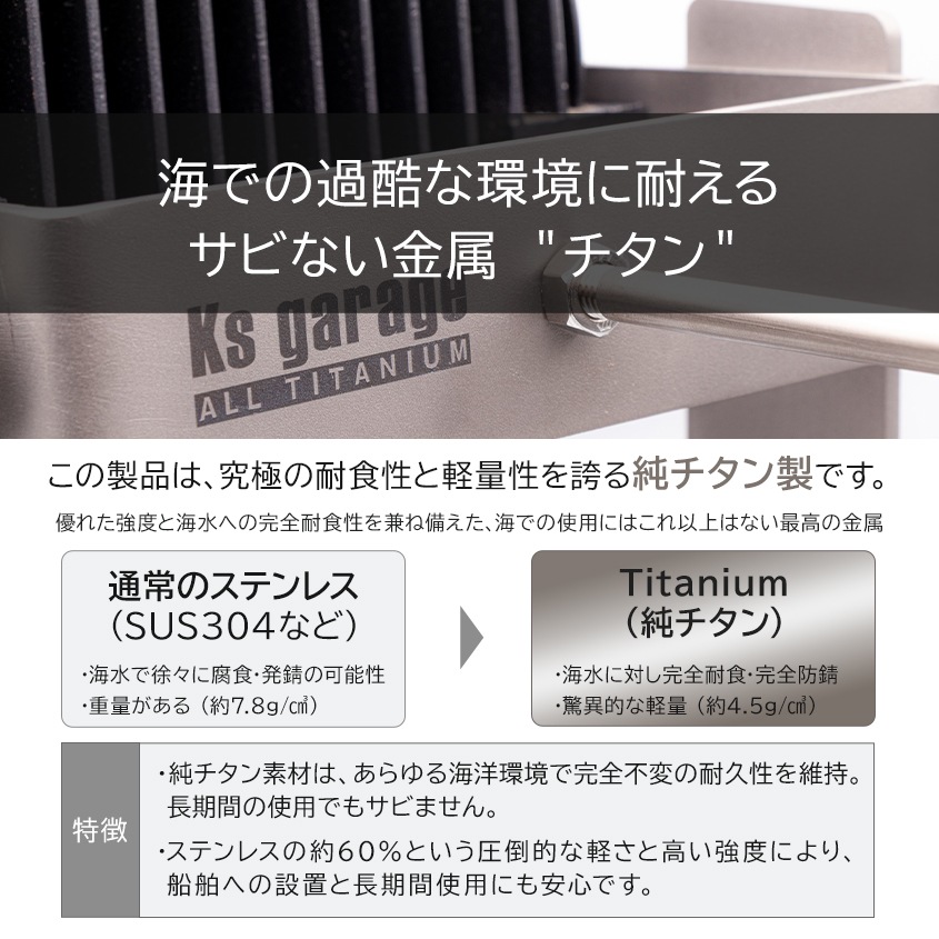 船外操作型 可動式サーチライト架台 SOL系用フレーム 【架台本体のみ】 (海水 完全防錆 純チタン製フレーム)