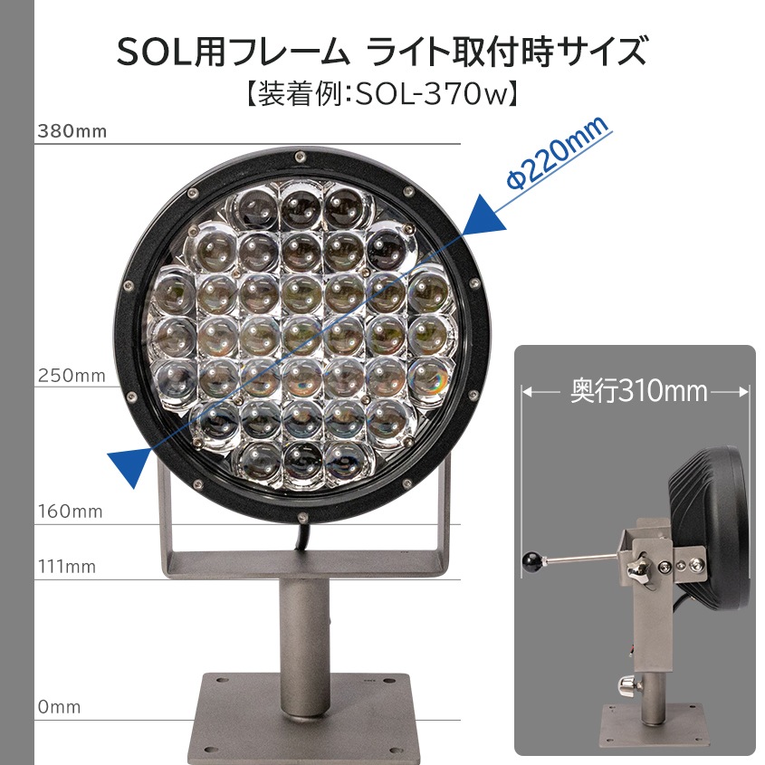 船外操作型 可動式サーチライト架台 SOL系用フレーム 【架台本体のみ】 (海水 完全防錆 純チタン製フレーム)