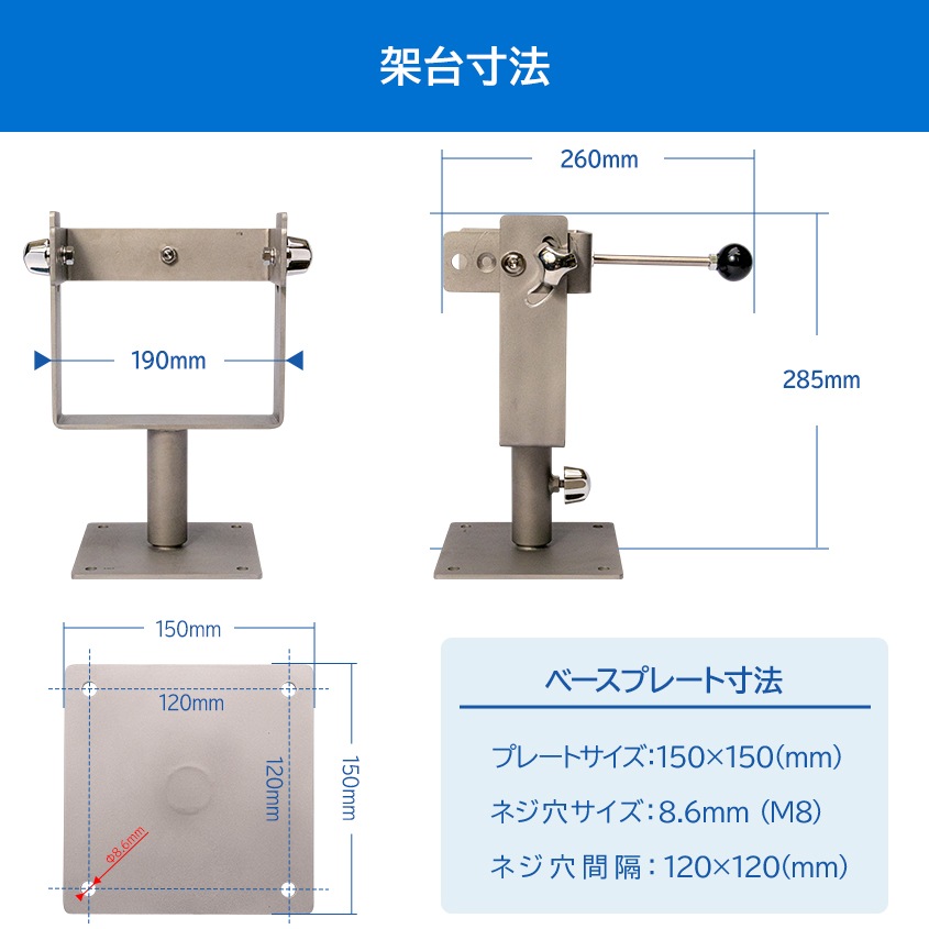 船外操作型 可動式サーチライト架台 SOL系用フレーム 【架台本体のみ】 (海水 完全防錆 純チタン製フレーム)