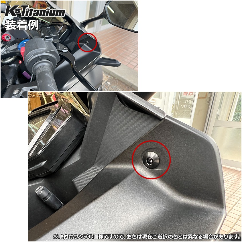 64チタン製 アッパーカウル カウルボルト M5×13 (08mm×04mm段付き) P0.8 【ゴールド】