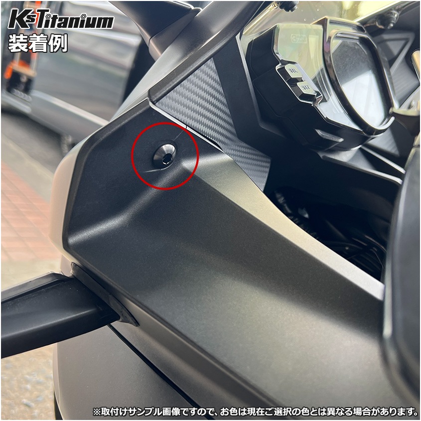64チタン製 アッパーカウル カウルボルト M5×13 (08mm×04mm段付き) P0.8 【ゴールド】