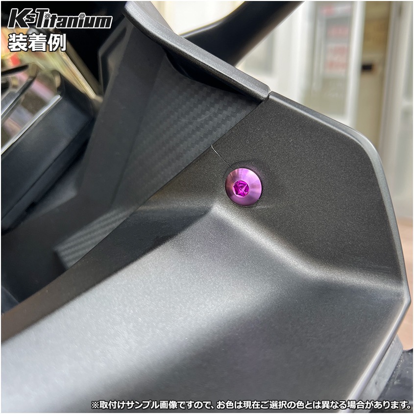 64チタン製 アッパーカウル カウルボルト M5×13 (08mm×04mm段付き) P0.8 【ゴールド】