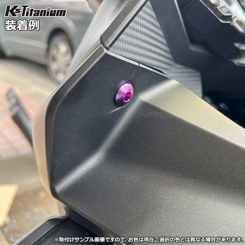 64チタン製 アッパーカウル カウルボルト M5×13 (08mm×04mm段付き) P0.8 【ゴールド】
