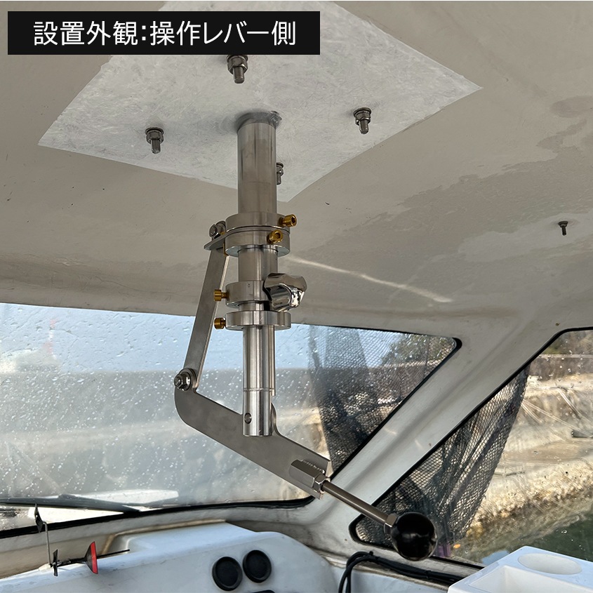 船内操作型 可動式サーチライト架台 ＋ 320w サーチライト 本体色：ブラック 【架台+ライトセット】 (マリングレードステンレス SUS316製)