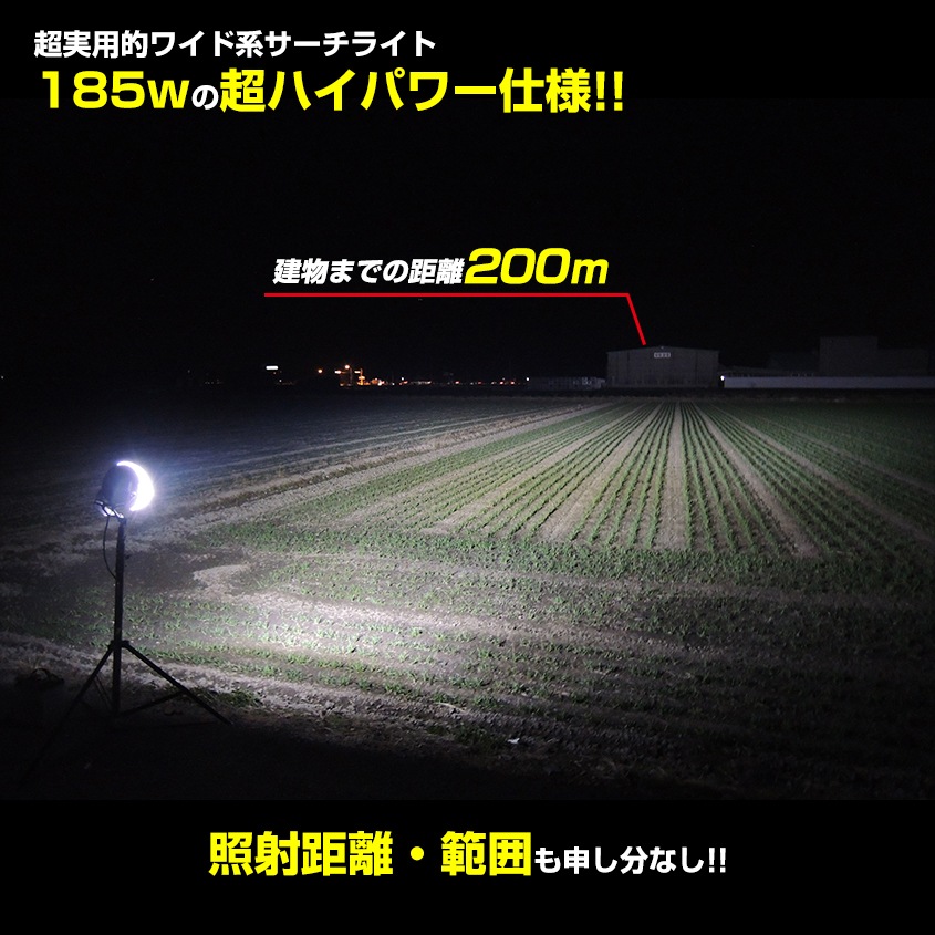 船内操作型 可動式サーチライト架台 ＋ 185w サーチライト 本体色：ブラック 【架台+ライトセット】 (マリングレードステンレス SUS316製)
