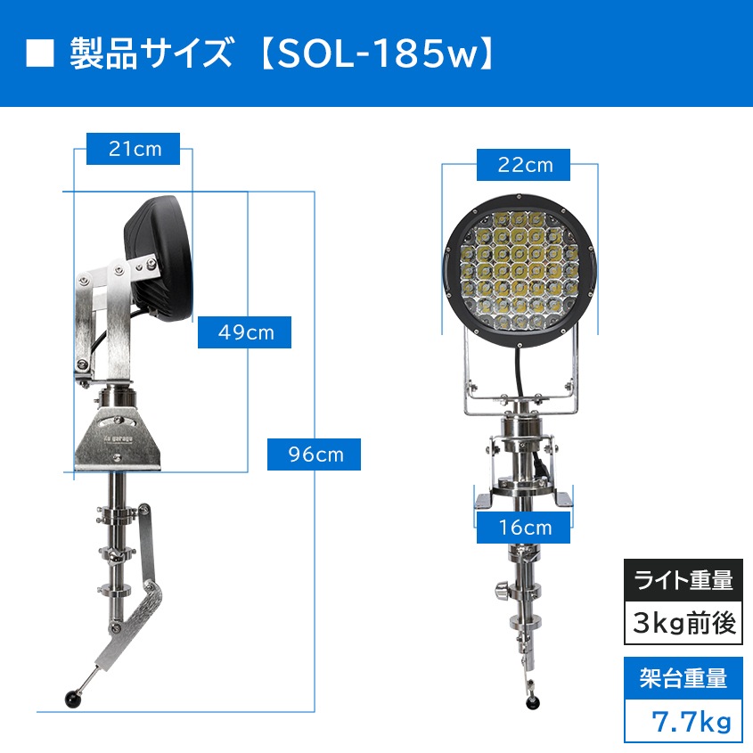船内操作型 可動式サーチライト架台 ＋ 185w サーチライト 本体色：ブラック 【架台+ライトセット】 (マリングレードステンレス SUS316製)