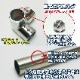 25mm 32mm パイプ用 ストレート 異径ジョイント 25mmから32mm 変換アダプター (マリングレードステンレス SUS316製)