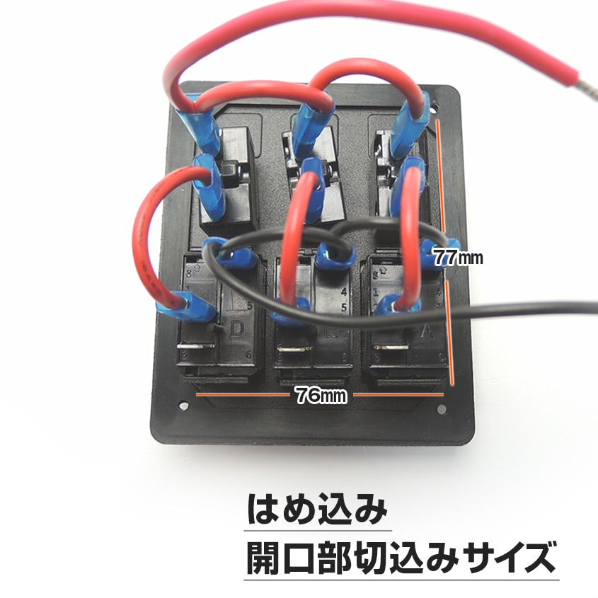 船舶用スイッチパネル 3連 DC12v/24v 対応 (15A/10A/5A ヒューズ