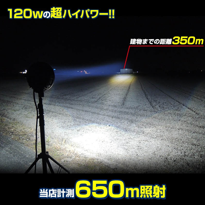 船内操作型 可動式サーチライト架台 ＋ スポット配光 120w サーチライト 発光色：ホワイト 【架台+ライトセット】 (マリングレードステンレス SUS316製)