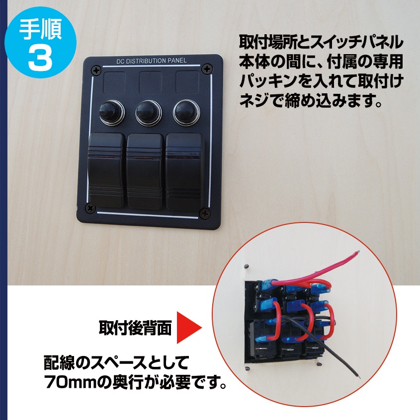 船舶用スイッチパネル 4連 DC12v/24v 対応 (15A/10A/5A×2 ヒューズ