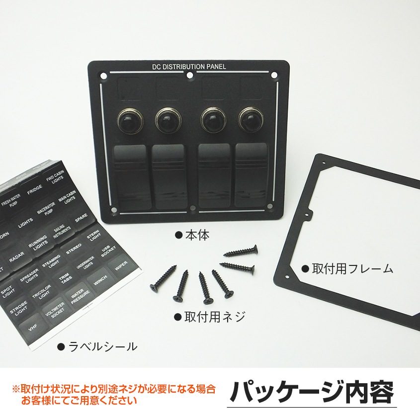 船舶用スイッチパネル 4連 DC12v/24v 対応 (15A/10A/5A×2 ヒューズ