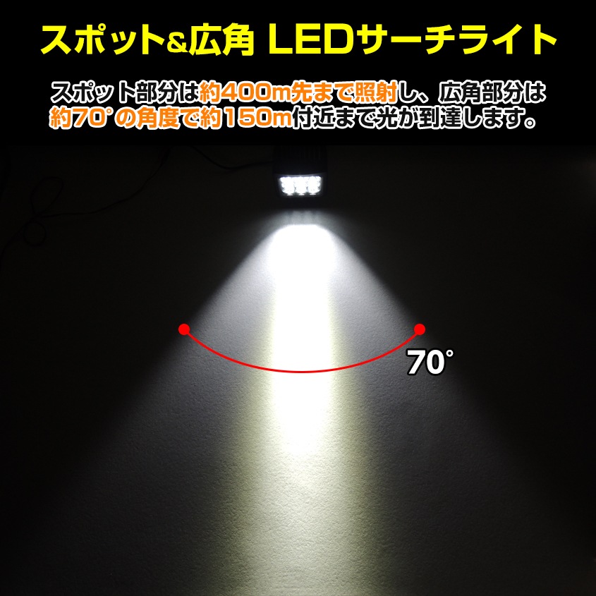 LED作業灯 投光器 90w スポット照射タイプ DC12v / 24v 対応 (照射距離約400m)