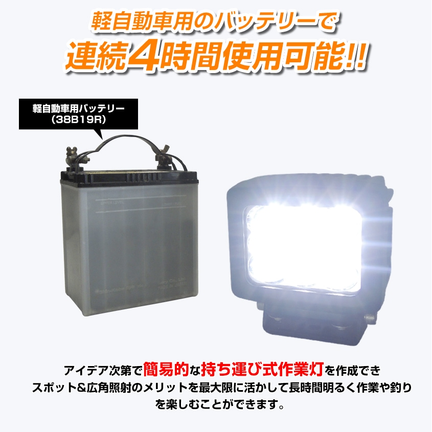 LED作業灯 投光器 90w スポット照射タイプ DC12v / 24v 対応 (照射距離約400m)