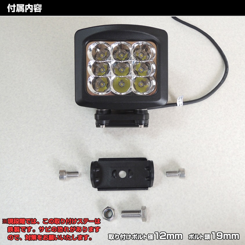 LED作業灯 投光器 90w スポット照射タイプ DC12v / 24v 対応 (照射距離約400m)