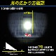 LED作業灯 投光器 90w スポット照射タイプ DC12v / 24v 対応 (照射距離約400m)