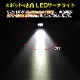 LED作業灯 投光器 90w スポット照射タイプ DC12v / 24v 対応 (照射距離約400m)