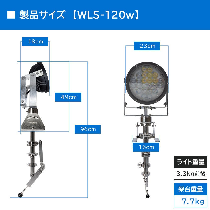 船内操作型 可動式サーチライト架台 ＋ スポット配光 120w サーチライト 発光色：電球色 【架台+ライトセット】 (マリングレードステンレス SUS316製)
