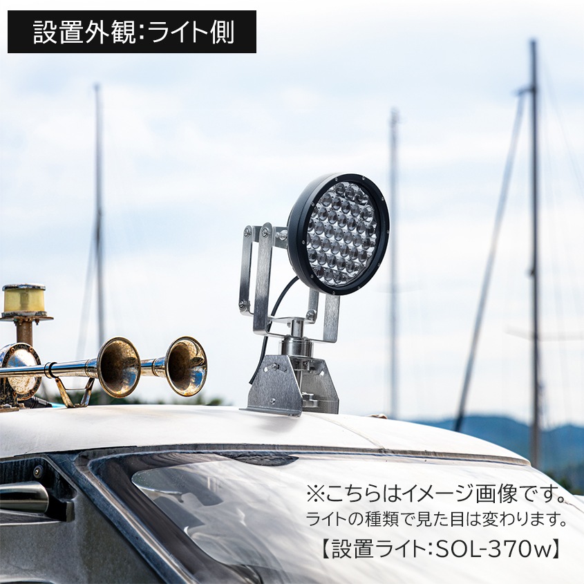 船内操作型 可動式サーチライト架台 ＋ スポット配光 120w サーチライト 発光色：電球色 【架台+ライトセット】 (マリングレードステンレス SUS316製)