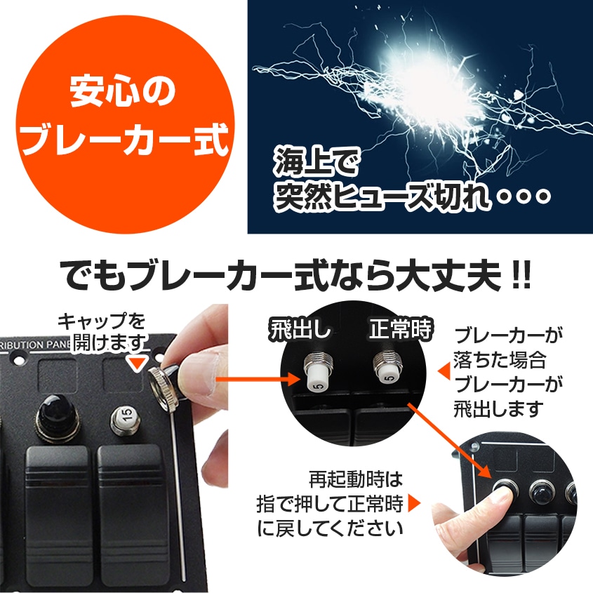 船舶用スイッチパネル 6連 DC12v/24v 対応 (15A/10A×2/5A×3 ヒューズ)