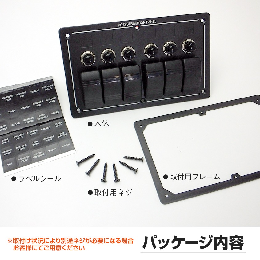 船舶用スイッチパネル 6連 DC12v/24v 対応 (15A/10A×2/5A×3 ヒューズ