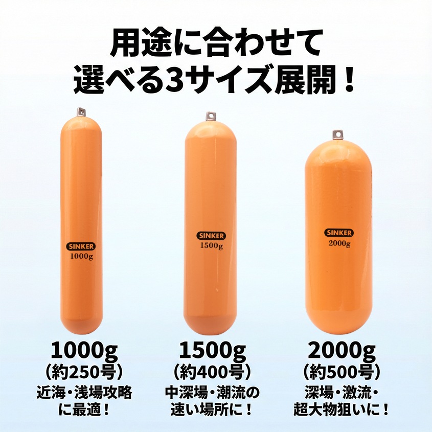 胴突オモリ 260号 （実測1kg） なまりフリー 高強度 鉄製 錘 胴付 仕掛け