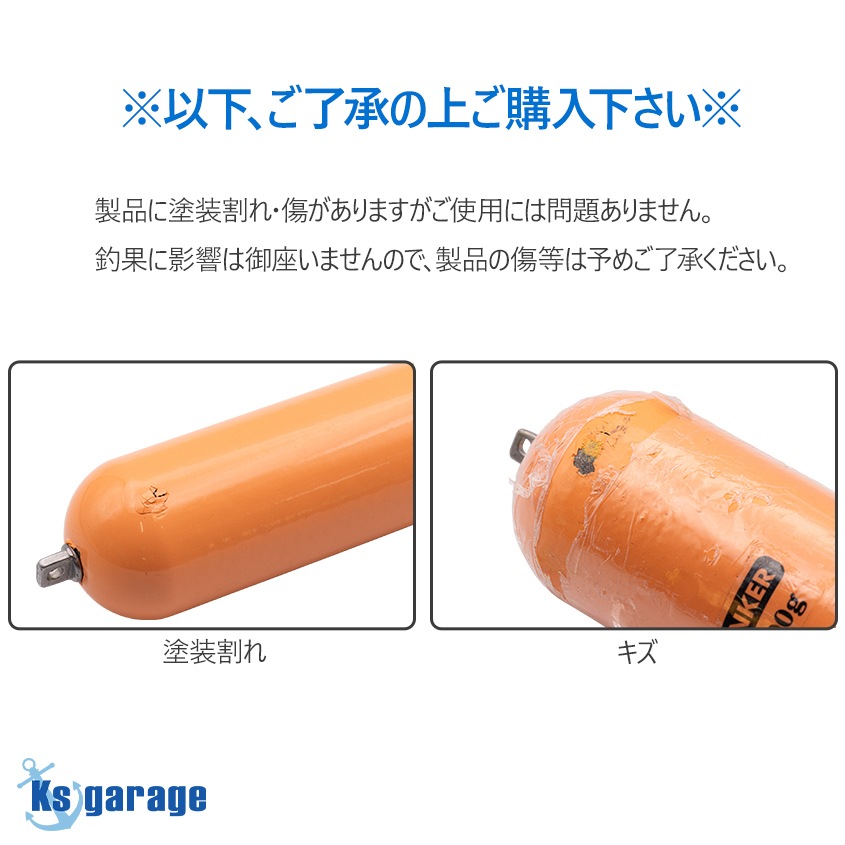 胴突オモリ 260号 （実測1kg） なまりフリー 高強度 鉄製 錘 胴付 仕掛け