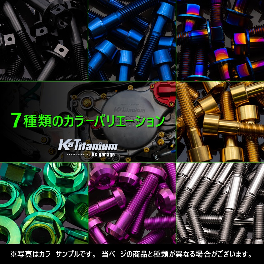 64チタン製 フランジボルト M6×12 P1.00【グリーン】