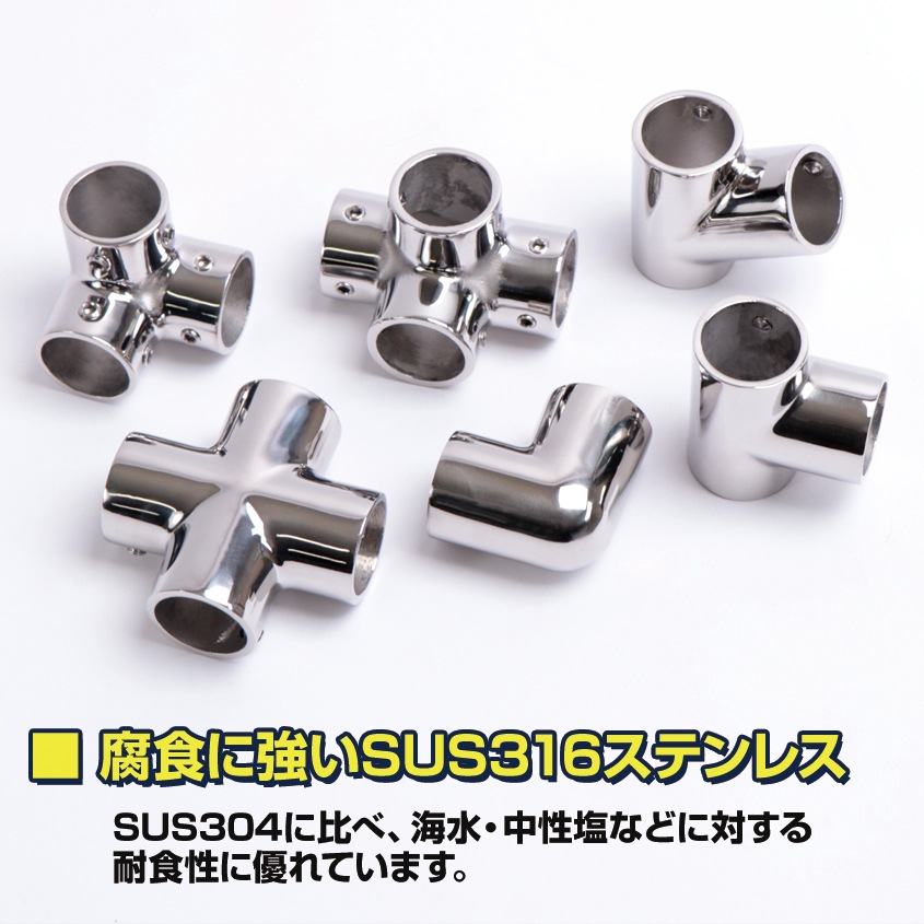 25mmパイプ用 直角T字ジョイント 90° チーズ継手 (マリングレード