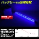 DC12v専用 水中集魚灯 60w ブルー
