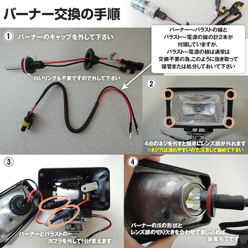 HID作業灯用 交換用バルブ 55w 3000k (WHKシリーズ専用)