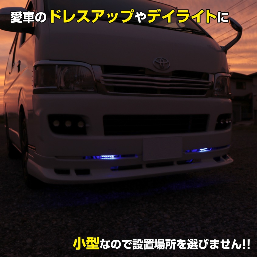 LEDストロボライト 19パターン点灯 DC12v / 24v 対応 (発光色:ブルー)