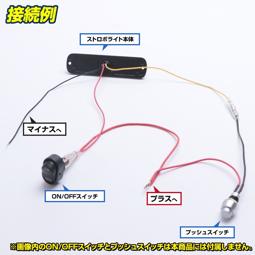 LEDストロボライト 19パターン点灯 DC12v / 24v 対応 (発光色:ブルー)
