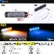 LEDストロボライト 19パターン点灯 DC12v / 24v 対応 (発光色:ブルー)