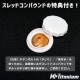 チタン製 ボタンヘッドボルト M6×20【ゴールド】