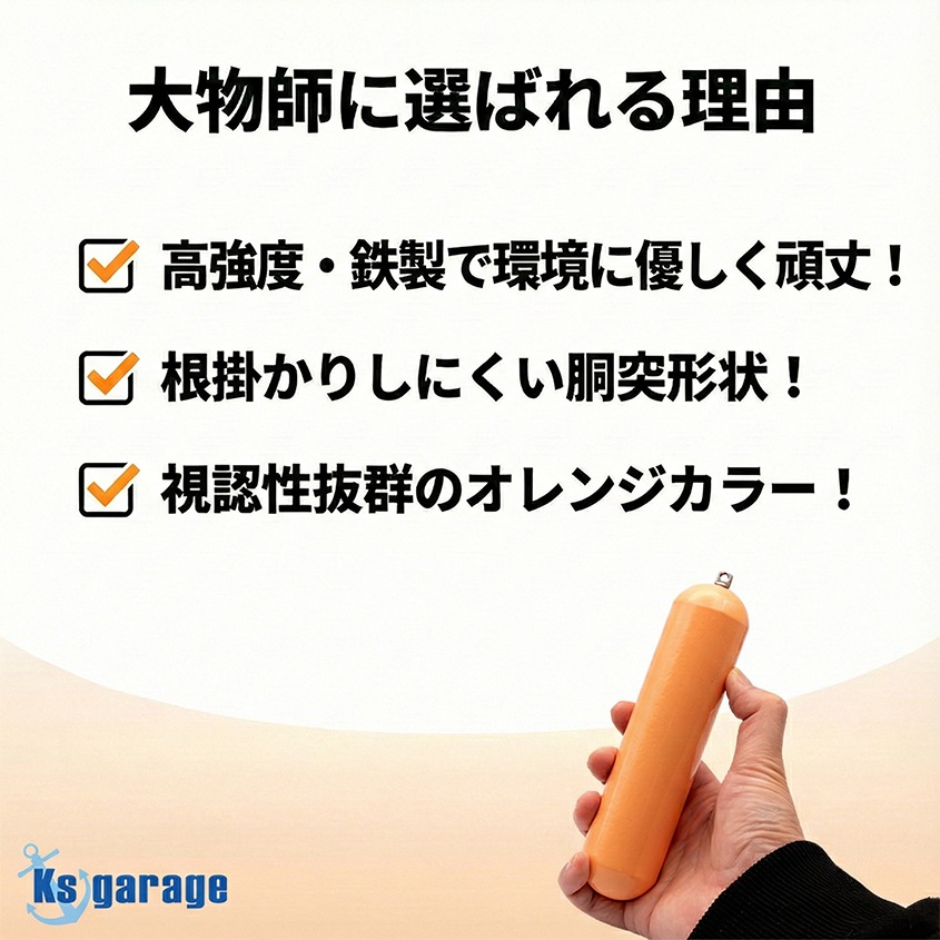 胴突オモリ 530号 （実測2kg） なまりフリー 高強度 鉄製 錘 胴付 仕掛け