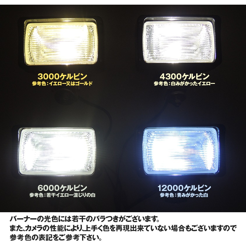 HID作業灯用 交換用バルブ 55w 4300k (WHKシリーズ専用)