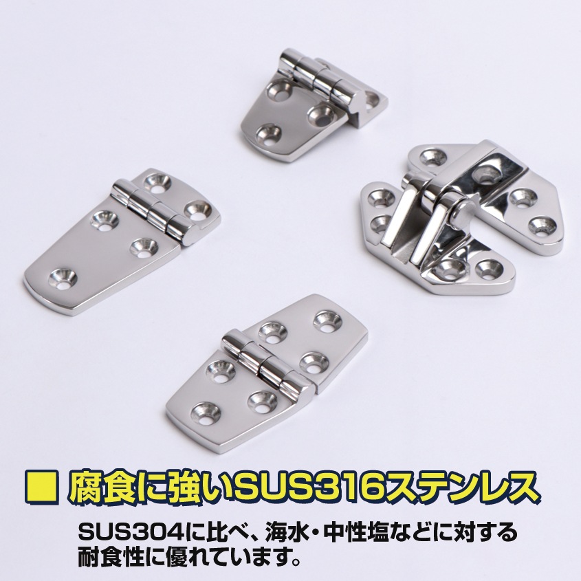 5穴 ヒンジ 74mm×38mm (マリングレードステンレス SUS316製)